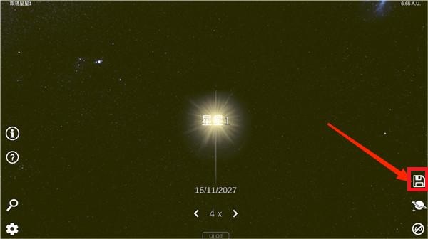 太阳系模拟器中文版