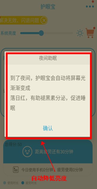 护眼宝防蓝光app手机版