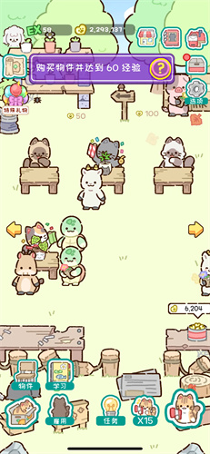 动物家园手机版