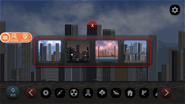 城市毁灭模拟器手机版
