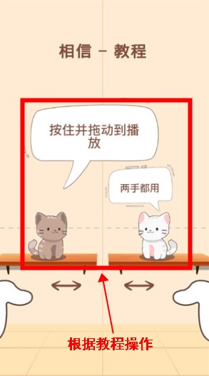 猫咪二重奏中文版