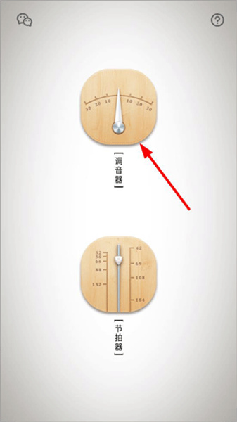 古琴调音器app