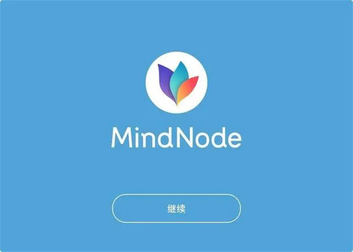 MindNode安卓