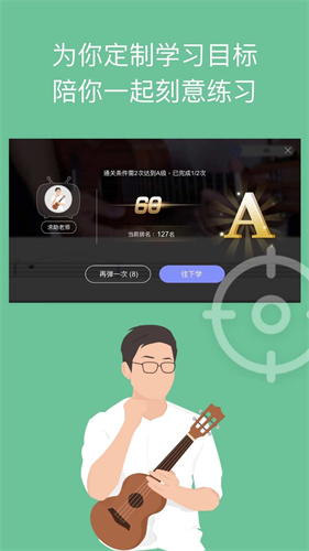 AI音乐学园app