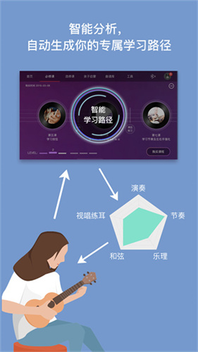 AI音乐学园app