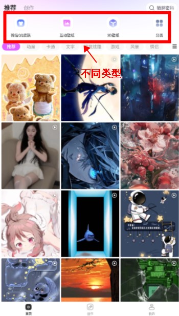 多美壁纸秀app