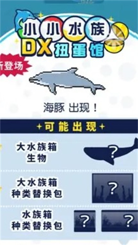 小小水族馆汉化版