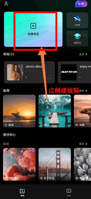 万兴喵影手机版
