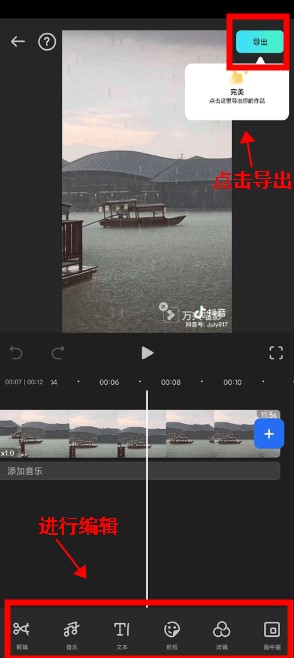 万兴喵影手机版