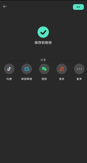 万兴喵影手机版
