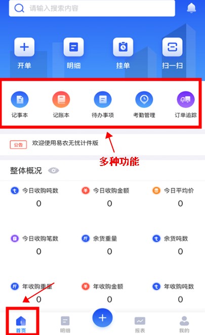 易农无忧