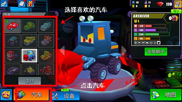 疯狂车吃车5中文版