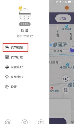 叮嗒出行app