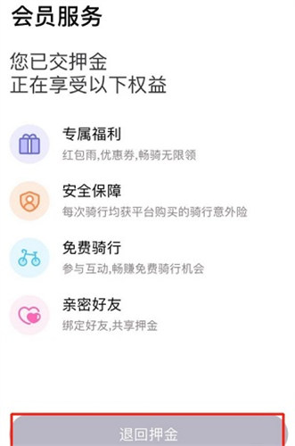 叮嗒出行app