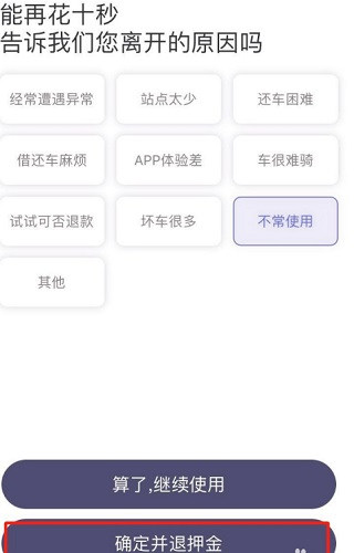 叮嗒出行app