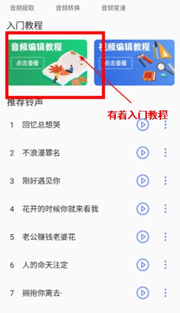 视频裁剪app手机版