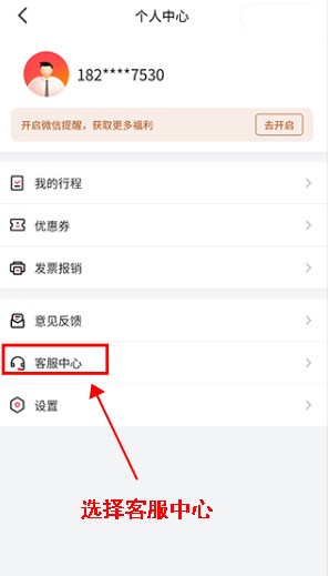 小拉出行app