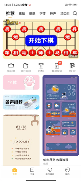 小米个性主题app