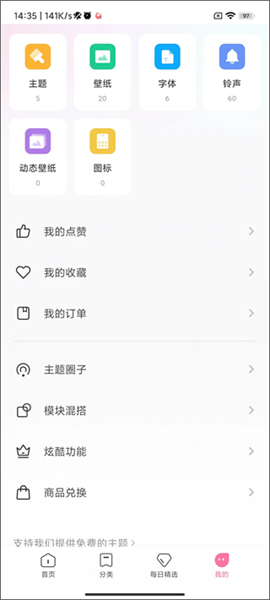 小米个性主题app