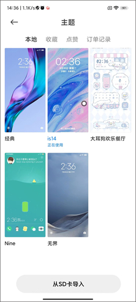 小米个性主题app