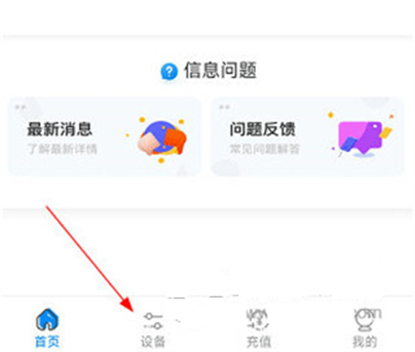 乐校通app