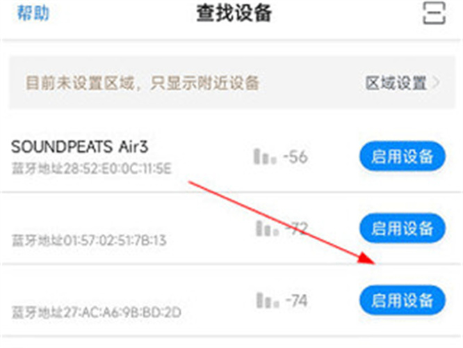 乐校通app