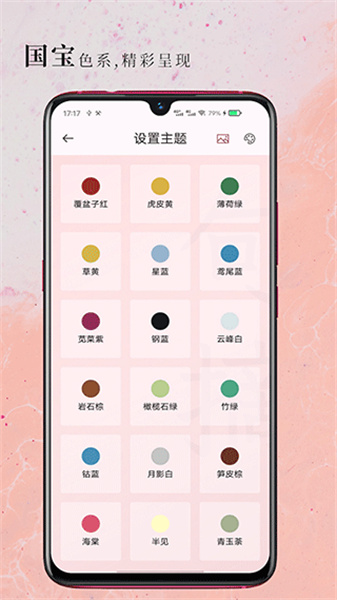 句摘app