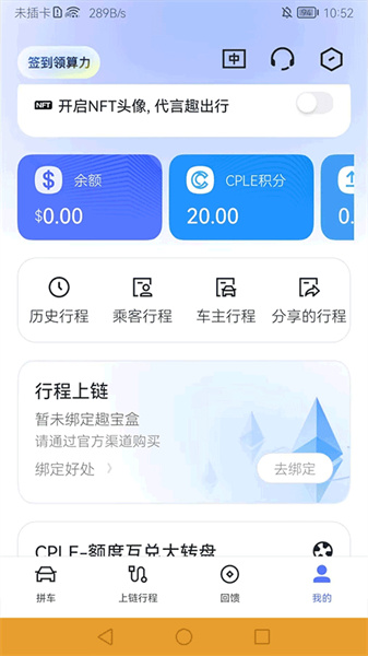 趣出行app