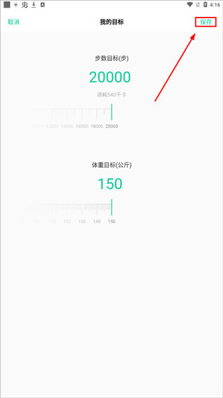 vivo健康app