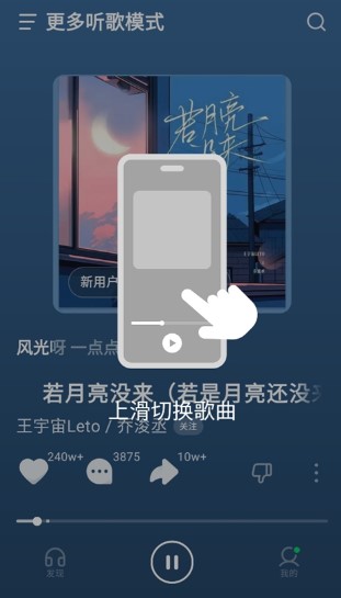 汽水音乐app安卓版下载