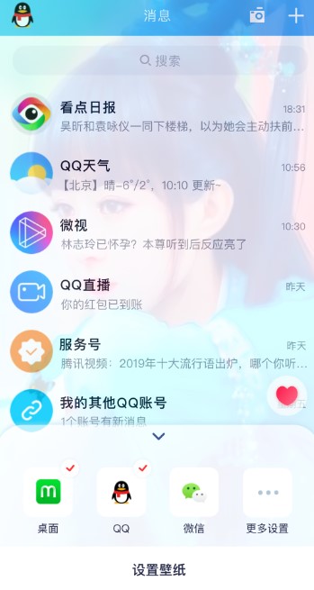 魔秀壁纸app