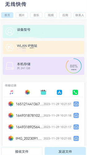 换机克隆助手app