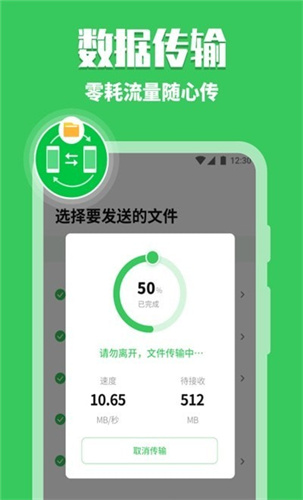 换机克隆助手app