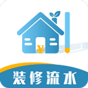 装修记账本app手机版