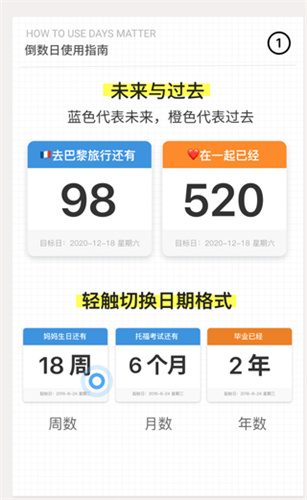 倒数日安卓