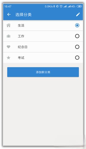倒数日安卓