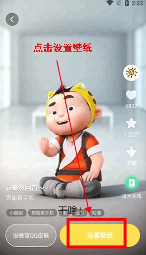 百变桌面壁纸app