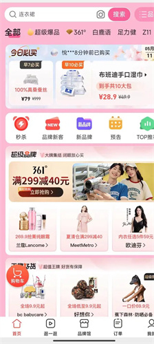 优选店主app