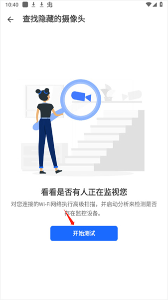 fing网络扫描仪安卓