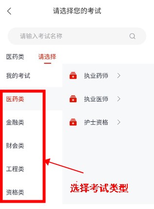 准题宝app
