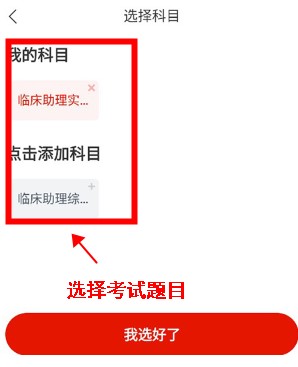 准题宝app