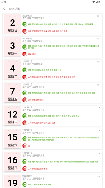 好运天气预报app