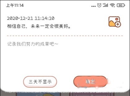 yoyo日常软件