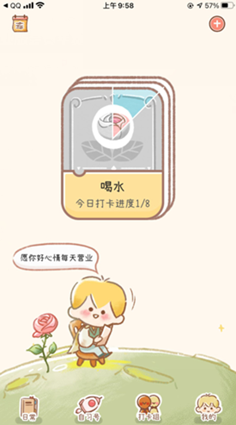 yoyo日常软件