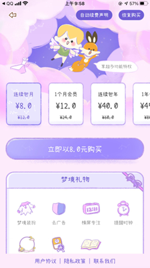 yoyo日常软件