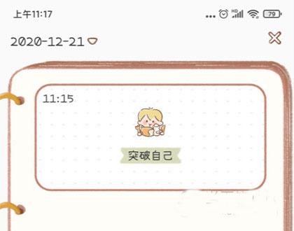 yoyo日常软件
