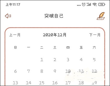 yoyo日常软件
