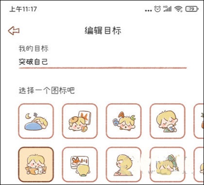 yoyo日常软件