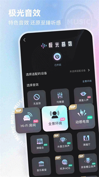 咪咕音乐手机版