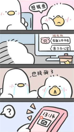 胖鸭奶茶店下载